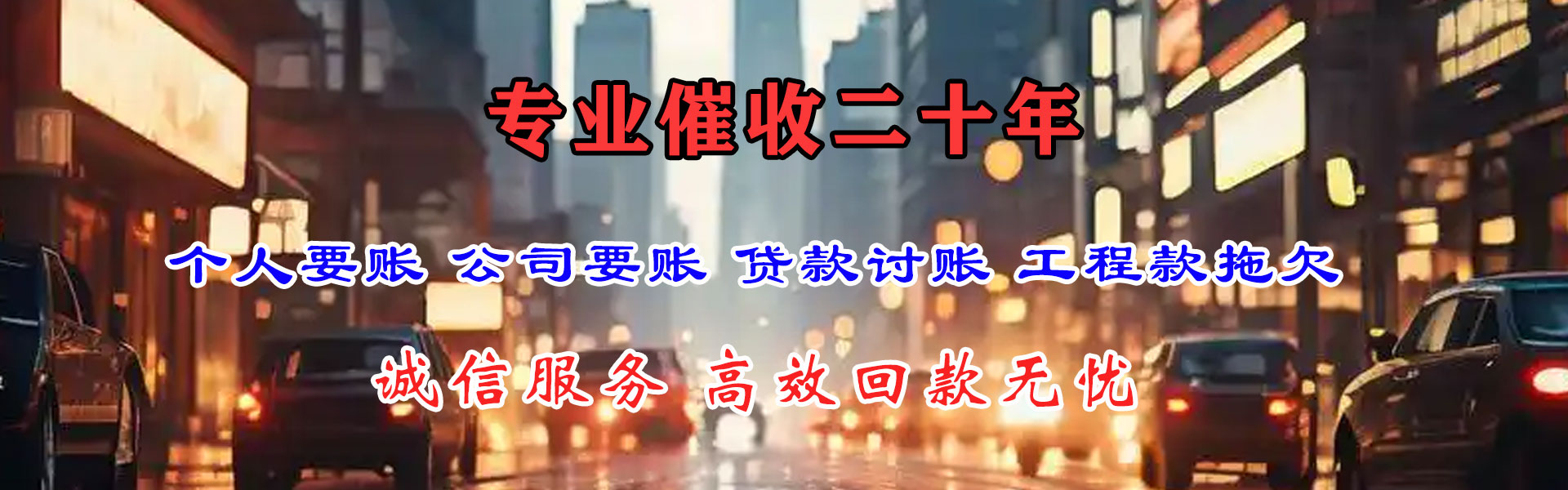 高明追债公司